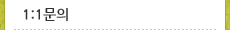 1:1����